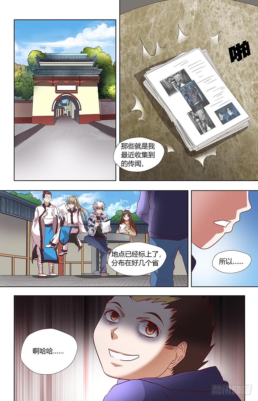 地藏齐天韩漫全集-第六十七话：削肾客 上无删减无遮挡章节图片 