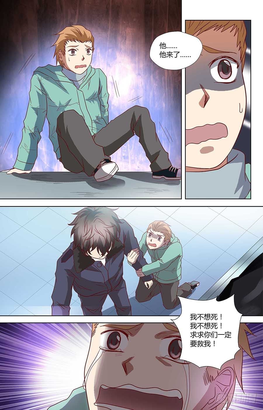 地藏齐天韩漫全集-第六十七话：削肾客 下无删减无遮挡章节图片 
