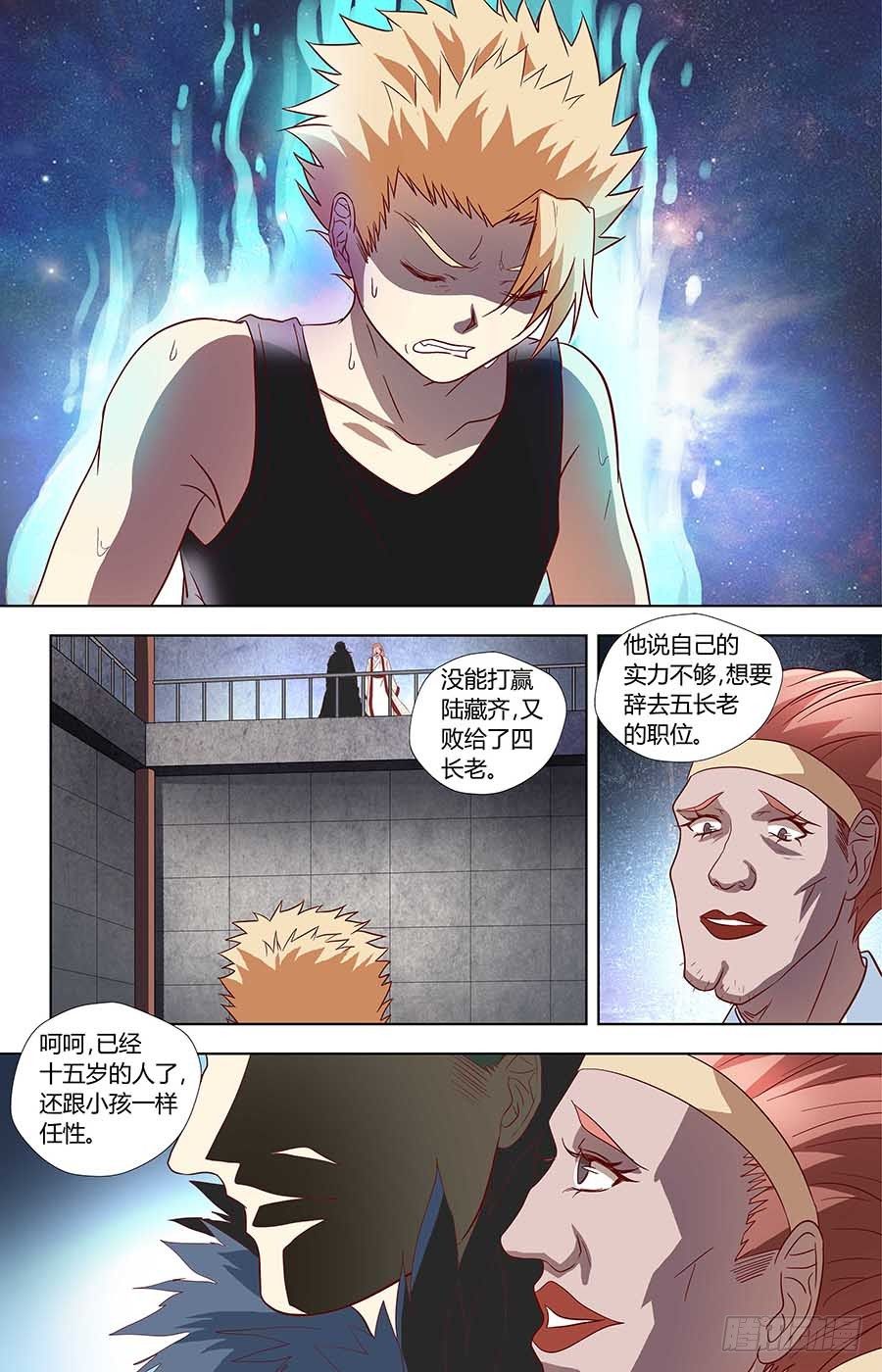 地藏齐天韩漫全集-第六十七话：削肾客 下无删减无遮挡章节图片 