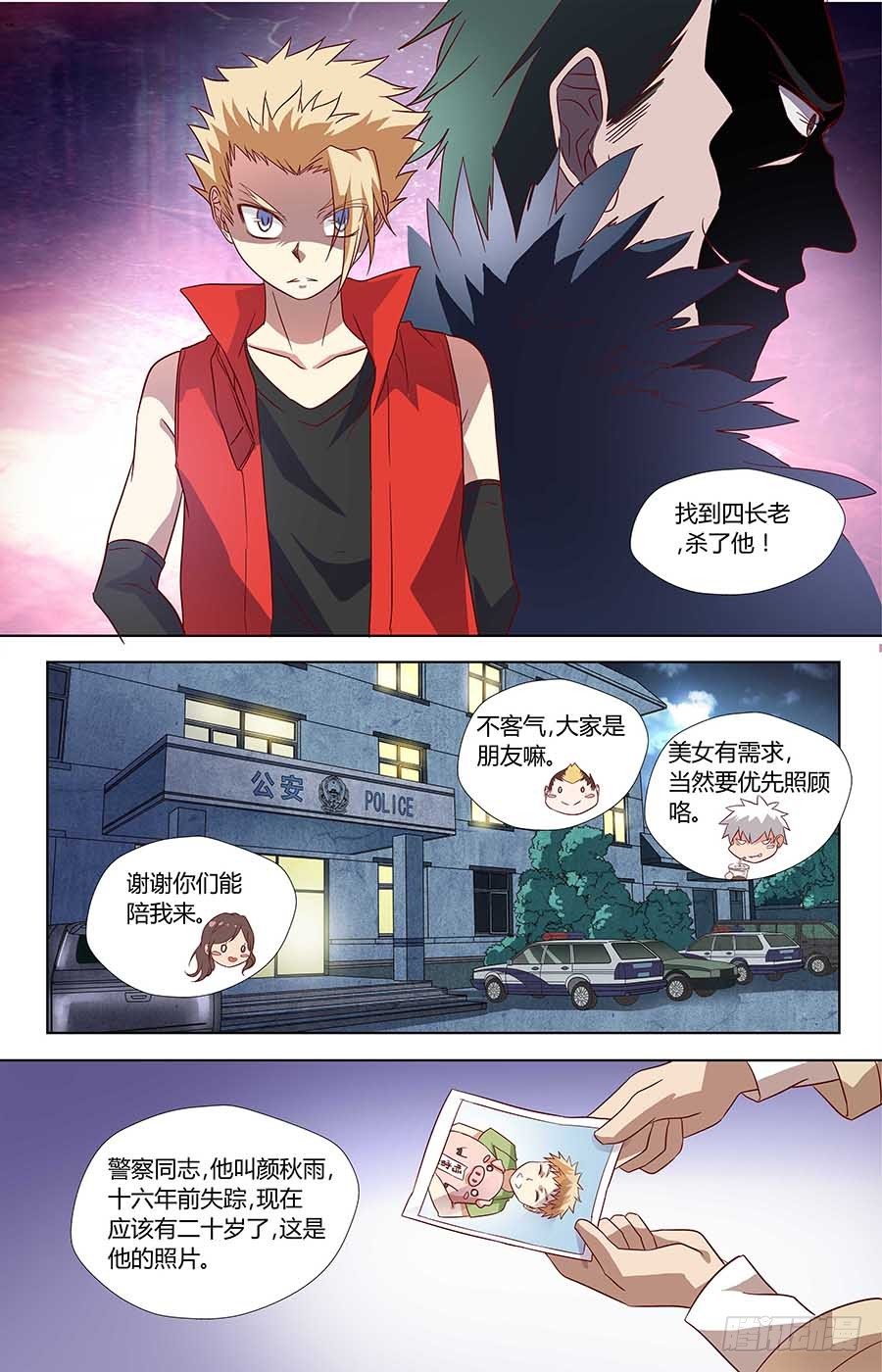 地藏齐天韩漫全集-第六十七话：削肾客 下无删减无遮挡章节图片 