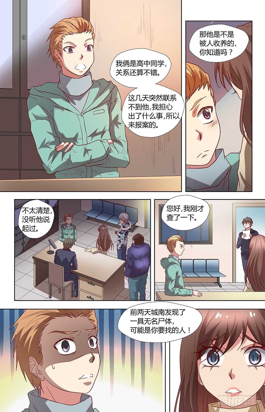 地藏齐天韩漫全集-第六十七话：削肾客 下无删减无遮挡章节图片 