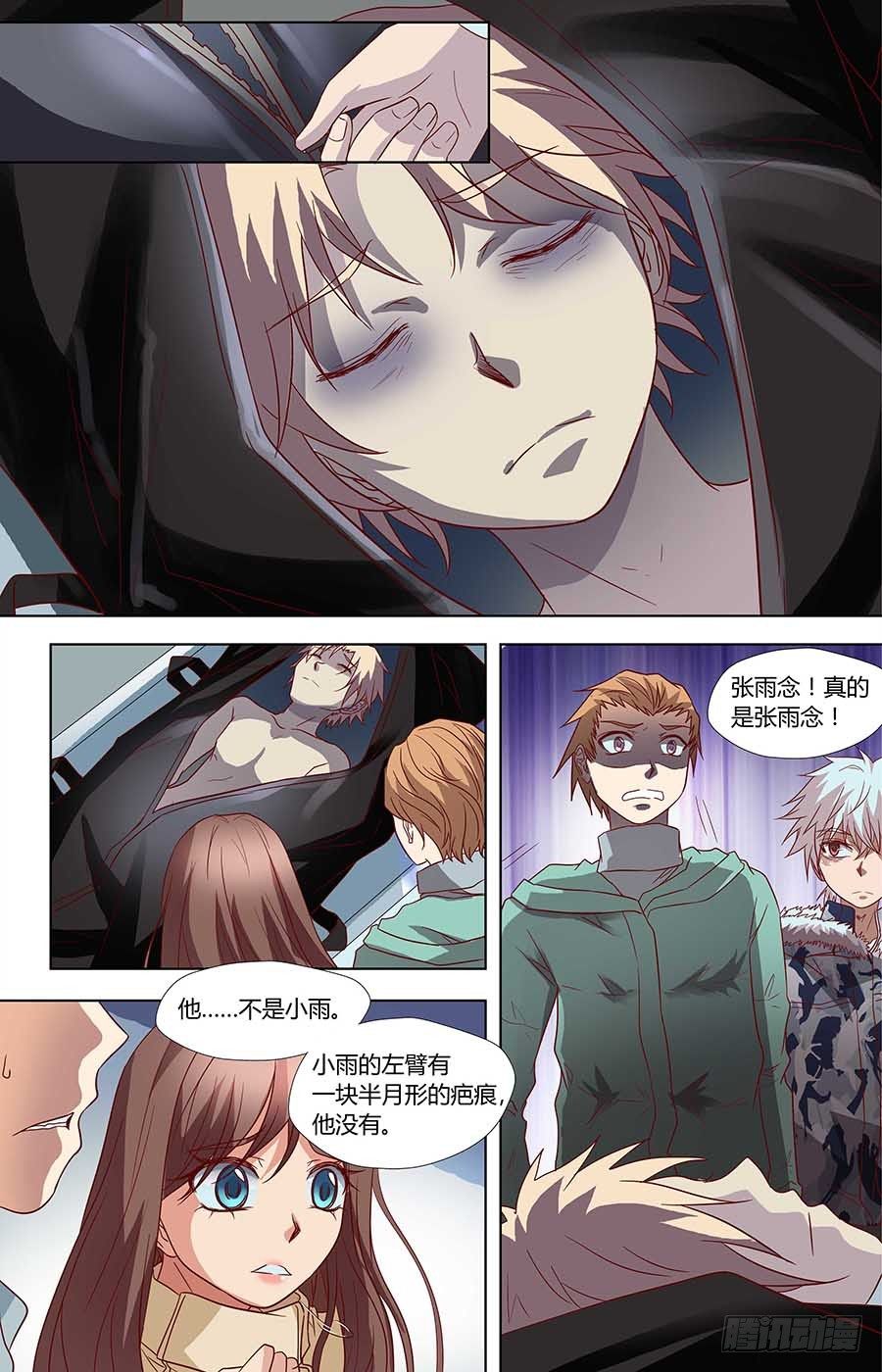地藏齐天韩漫全集-第六十七话：削肾客 下无删减无遮挡章节图片 