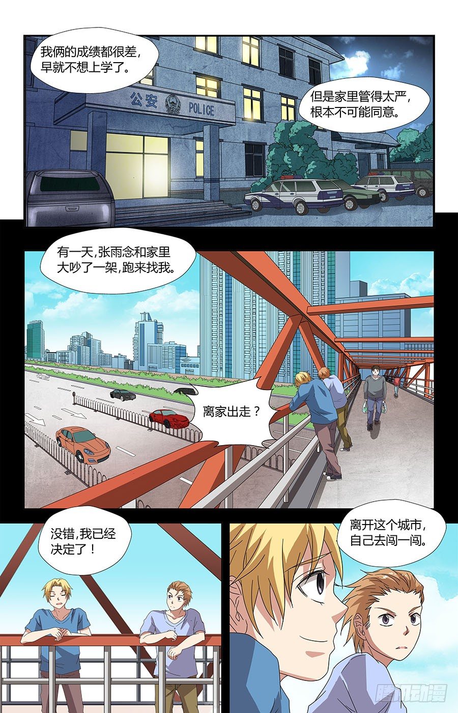 地藏齐天韩漫全集-第六十八话：来历不明的阴气 上无删减无遮挡章节图片 