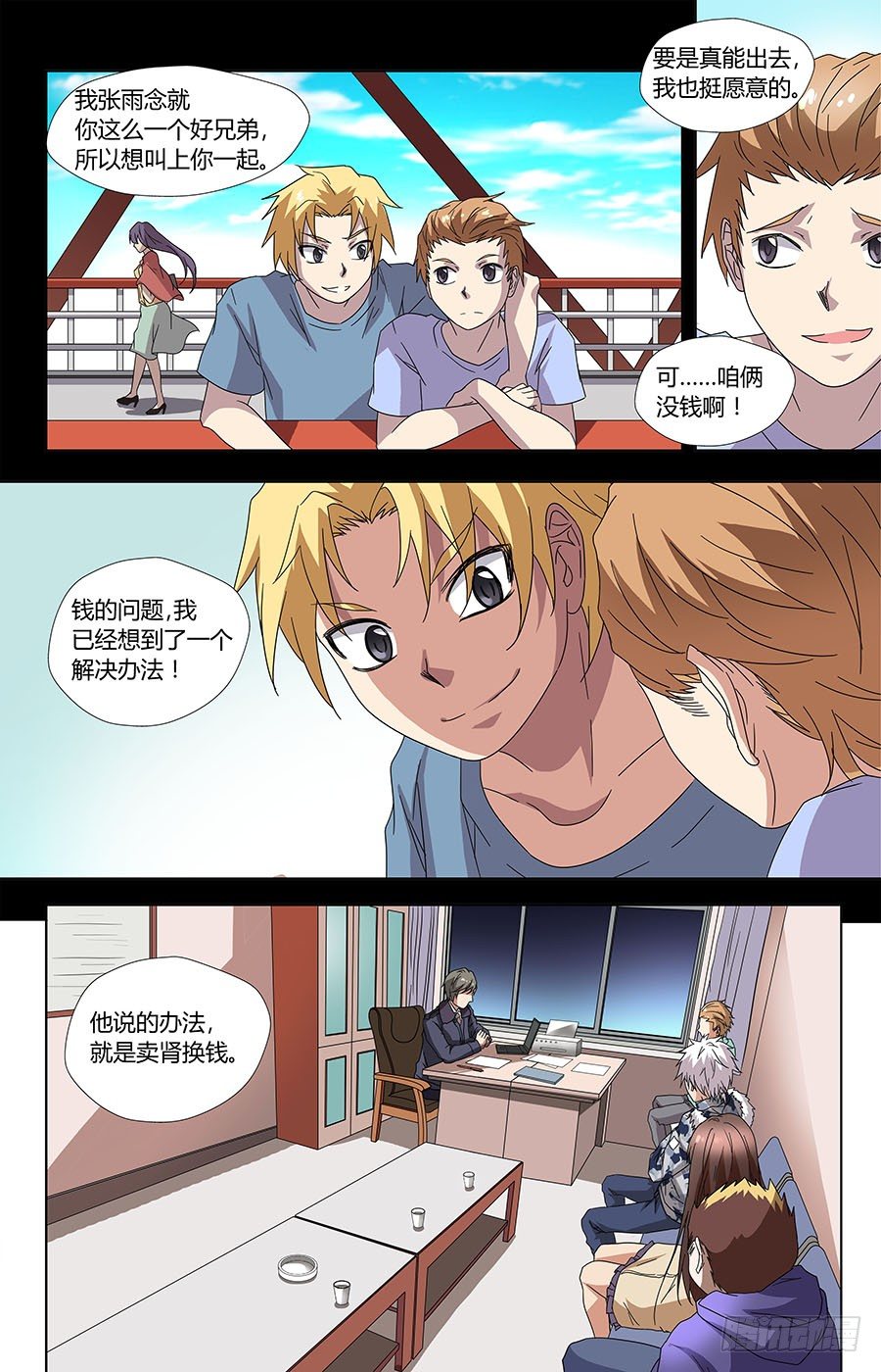 地藏齐天韩漫全集-第六十八话：来历不明的阴气 上无删减无遮挡章节图片 