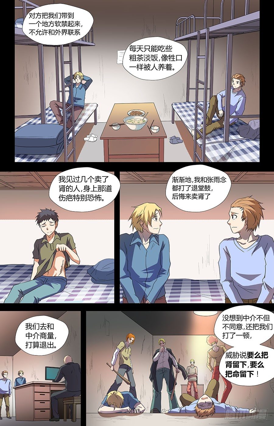 地藏齐天韩漫全集-第六十八话：来历不明的阴气 上无删减无遮挡章节图片 