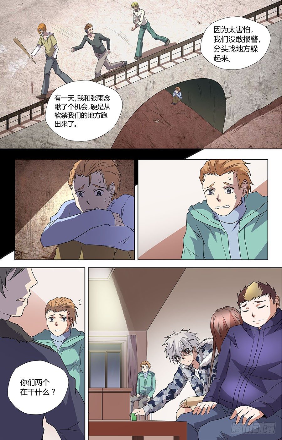 地藏齐天韩漫全集-第六十八话：来历不明的阴气 上无删减无遮挡章节图片 