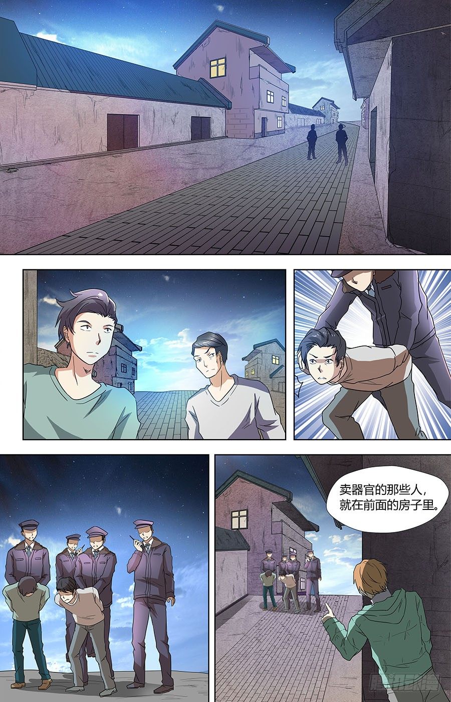 地藏齐天韩漫全集-第六十八话：来历不明的阴气 上无删减无遮挡章节图片 