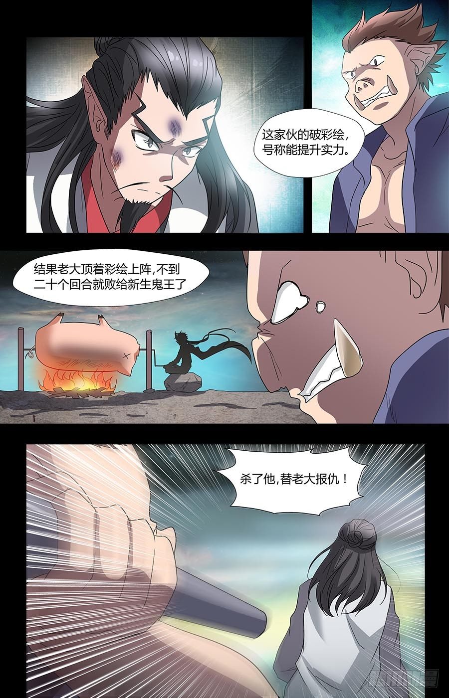地藏齐天韩漫全集-第六十八话：来历不明的阴气 下无删减无遮挡章节图片 