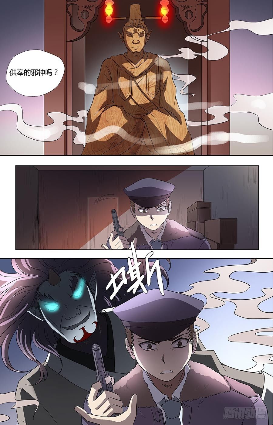 地藏齐天韩漫全集-第六十八话：来历不明的阴气 下无删减无遮挡章节图片 