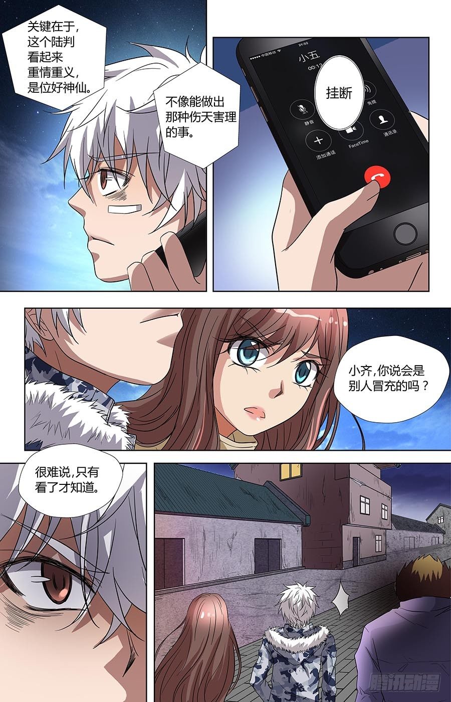地藏齐天韩漫全集-第六十八话：来历不明的阴气 下无删减无遮挡章节图片 