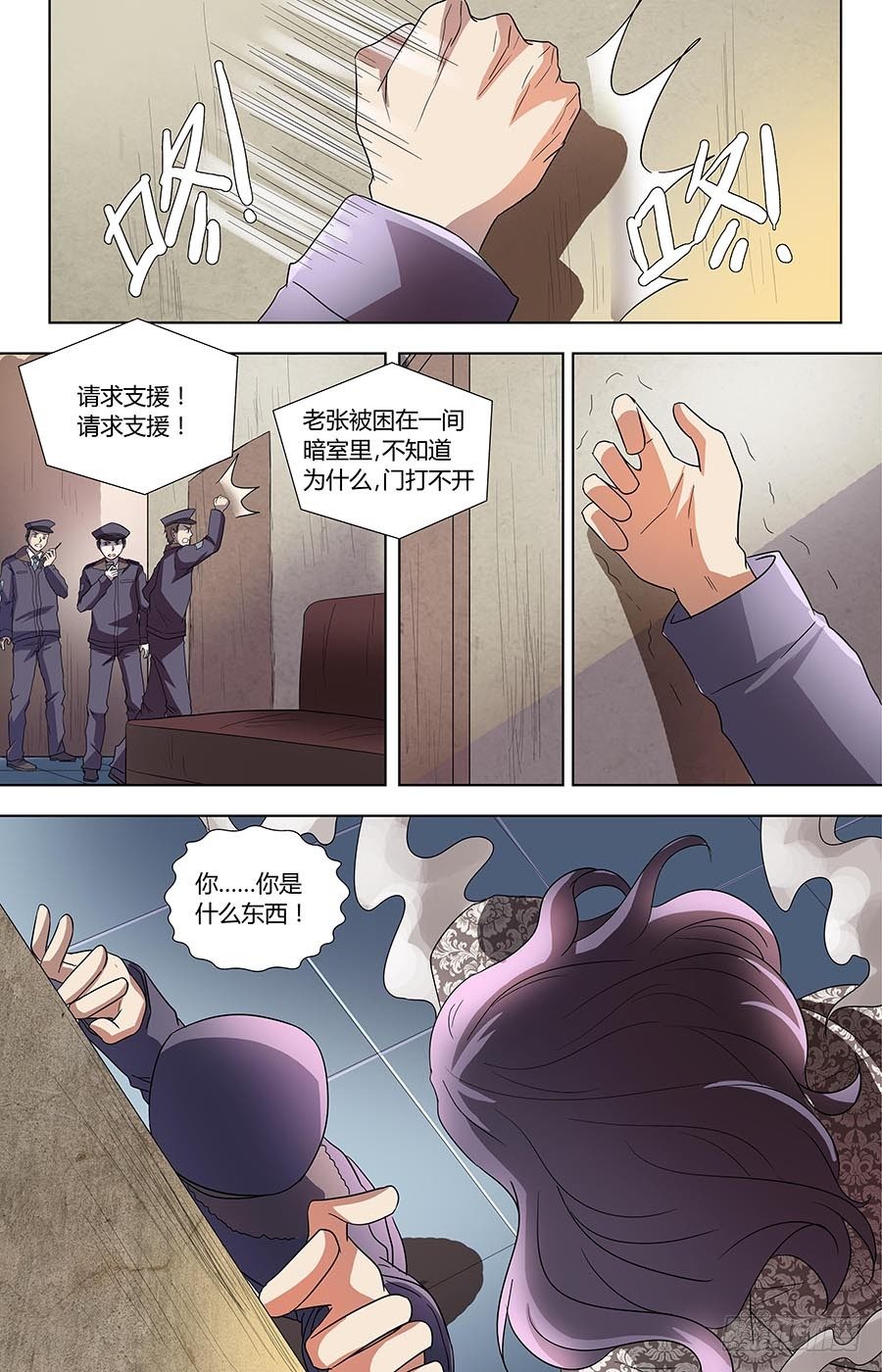 地藏齐天韩漫全集-第六十八话：来历不明的阴气 下无删减无遮挡章节图片 