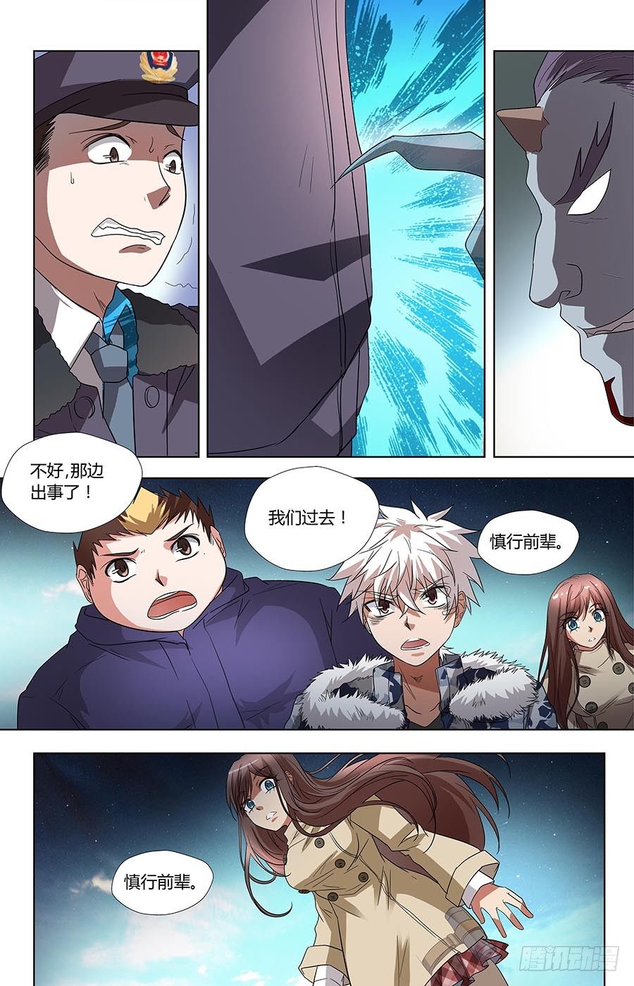 地藏齐天韩漫全集-第六十八话：来历不明的阴气 下无删减无遮挡章节图片 