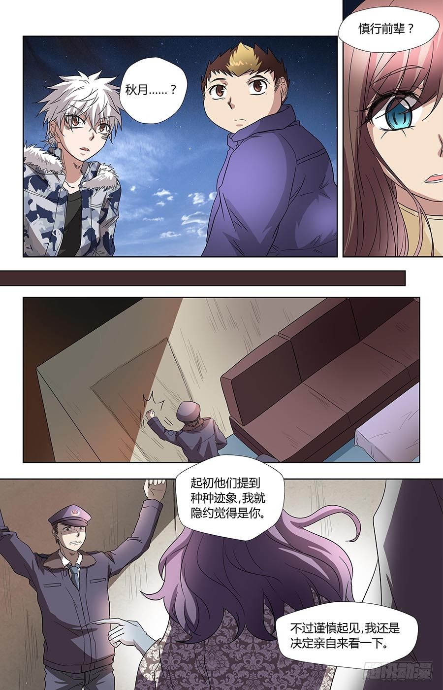 地藏齐天韩漫全集-第六十八话：来历不明的阴气 下无删减无遮挡章节图片 