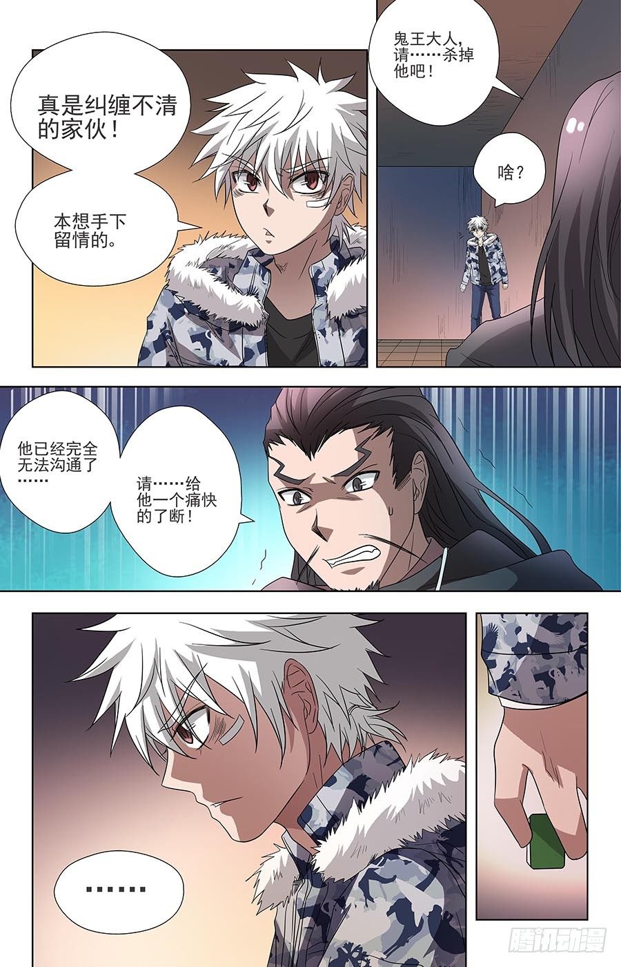 地藏齐天韩漫全集-第六十九话：挚友 下无删减无遮挡章节图片 