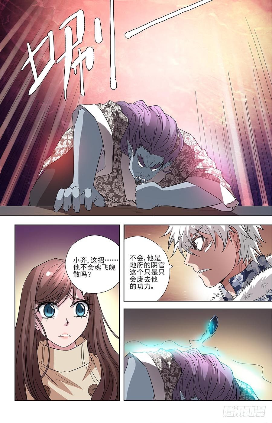 地藏齐天韩漫全集-第六十九话：挚友 下无删减无遮挡章节图片 