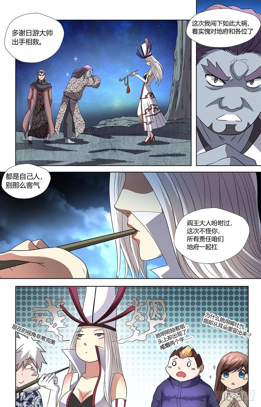 地藏齐天韩漫全集-第七十话：意外的线索 上无删减无遮挡章节图片 