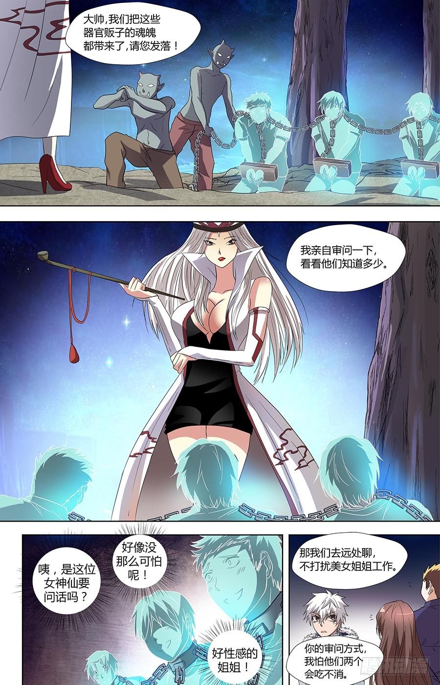 地藏齐天韩漫全集-第七十话：意外的线索 上无删减无遮挡章节图片 