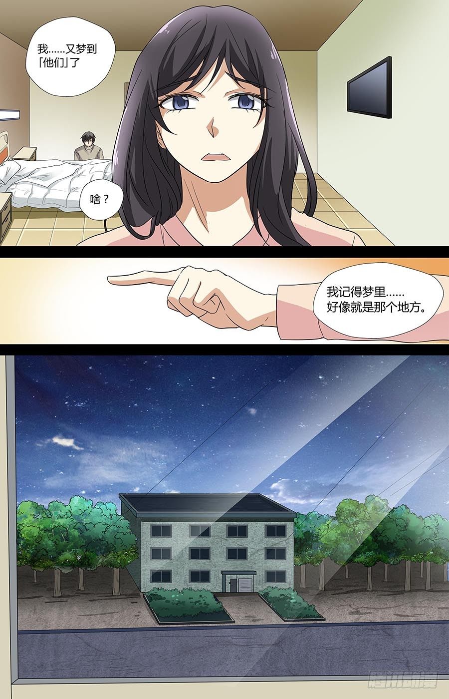 地藏齐天韩漫全集-第七十话：意外的线索 下无删减无遮挡章节图片 