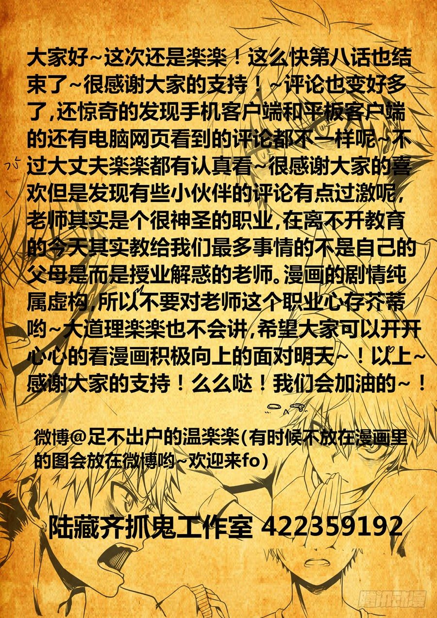 地藏齐天韩漫全集-第八回：厕所惊魂 下无删减无遮挡章节图片 