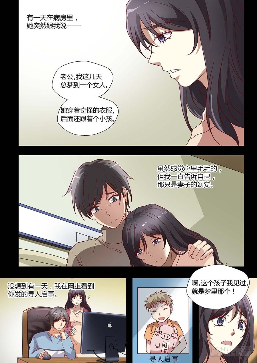 地藏齐天韩漫全集-第七十一话：像鸟一样的女人 上无删减无遮挡章节图片 