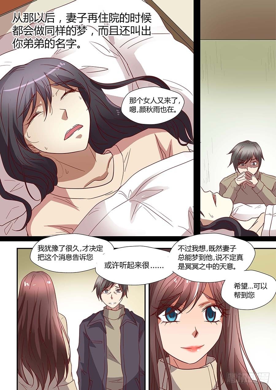 地藏齐天韩漫全集-第七十一话：像鸟一样的女人 上无删减无遮挡章节图片 