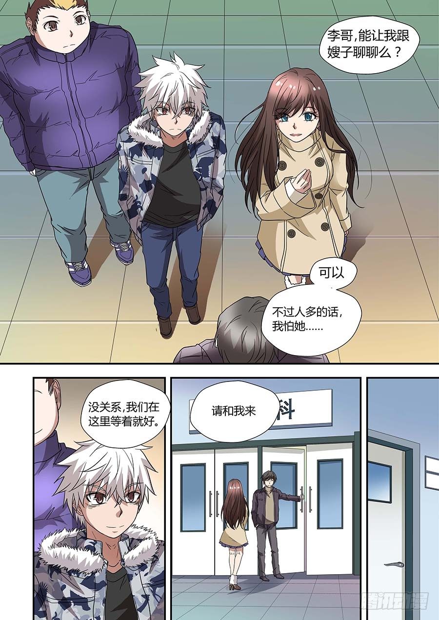 地藏齐天韩漫全集-第七十一话：像鸟一样的女人 上无删减无遮挡章节图片 