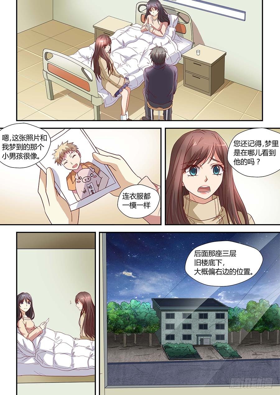 地藏齐天韩漫全集-第七十一话：像鸟一样的女人 下无删减无遮挡章节图片 
