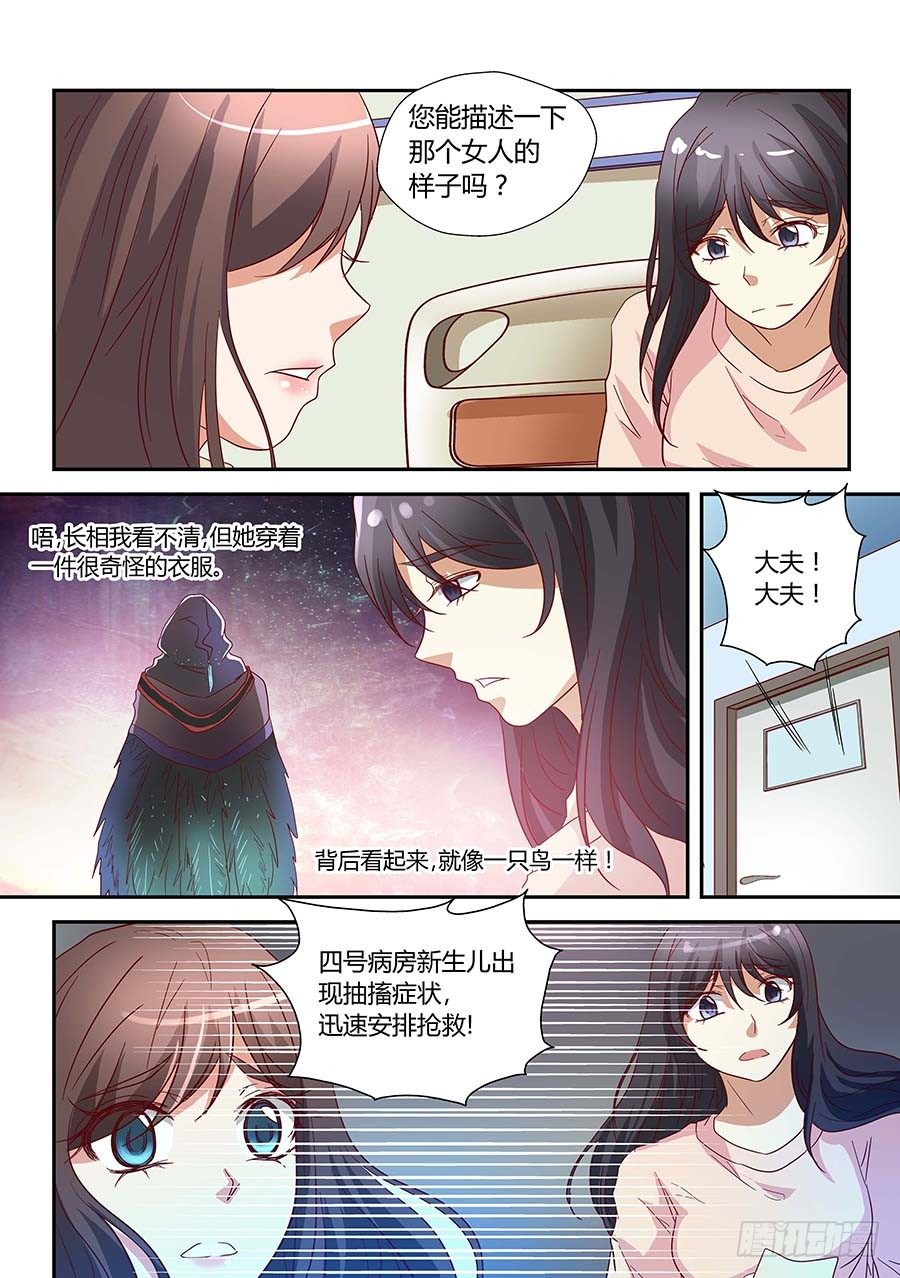地藏齐天韩漫全集-第七十一话：像鸟一样的女人 下无删减无遮挡章节图片 