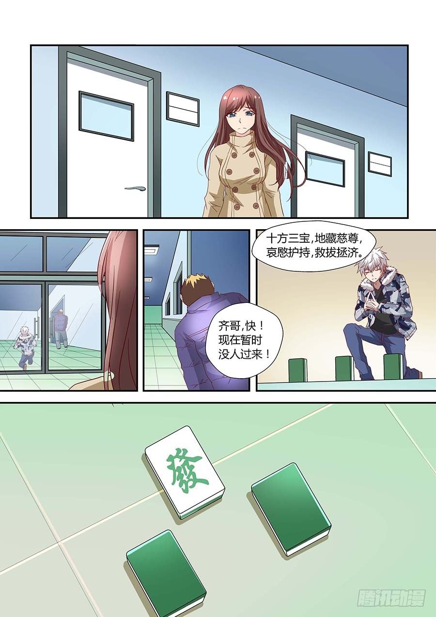 地藏齐天韩漫全集-第七十一话：像鸟一样的女人 下无删减无遮挡章节图片 