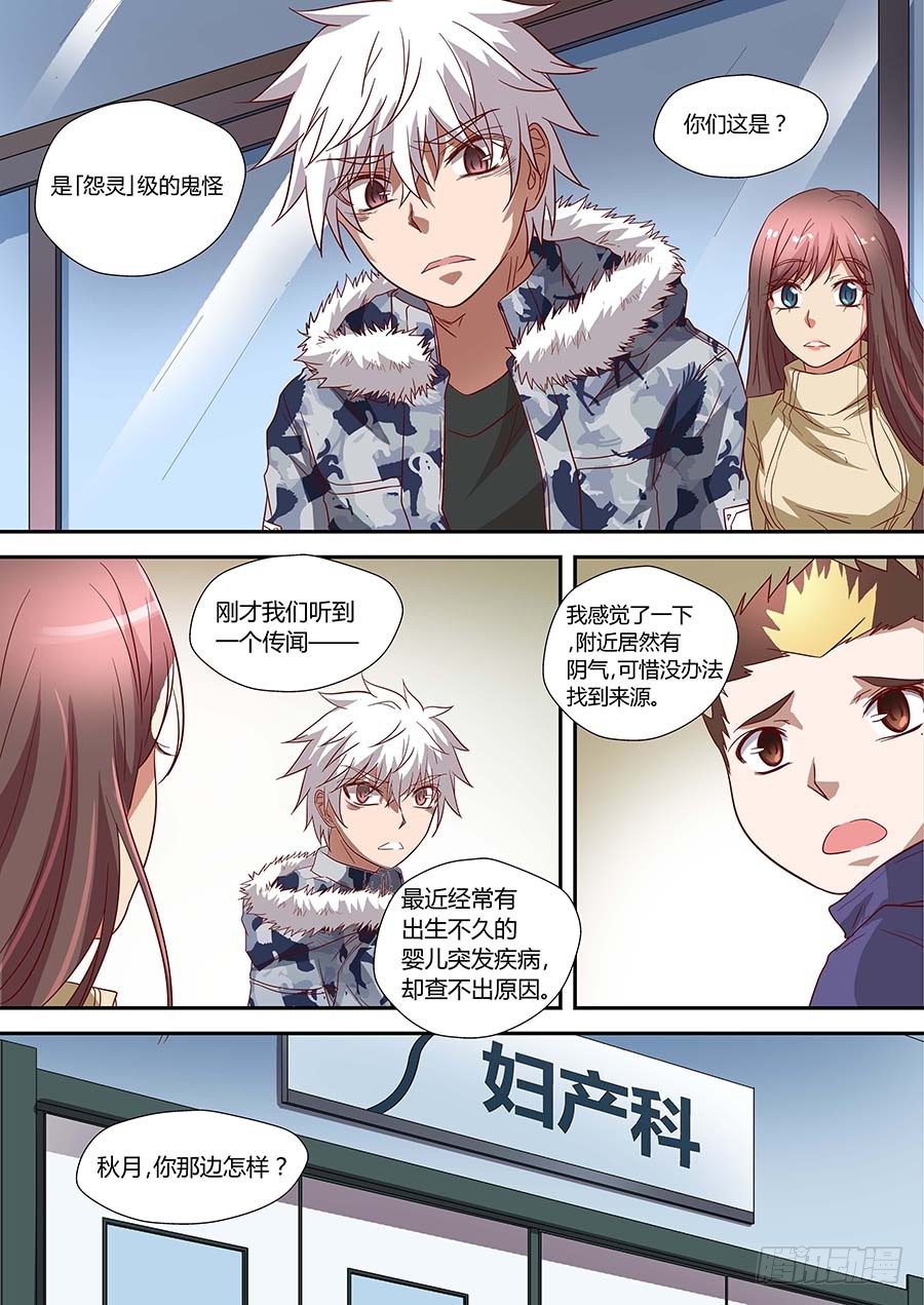 地藏齐天韩漫全集-第七十一话：像鸟一样的女人 下无删减无遮挡章节图片 