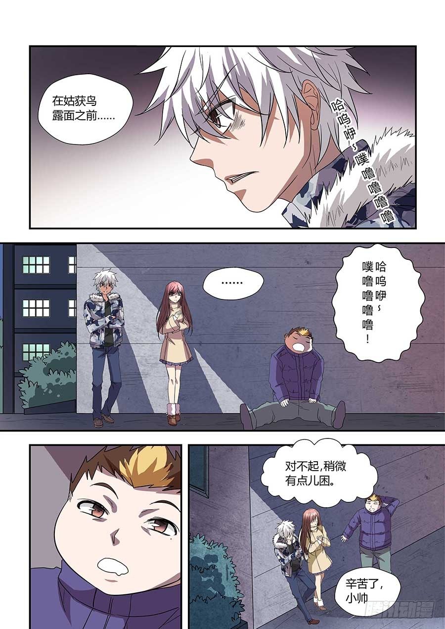 地藏齐天韩漫全集-第七十二话：关系是…… 上无删减无遮挡章节图片 
