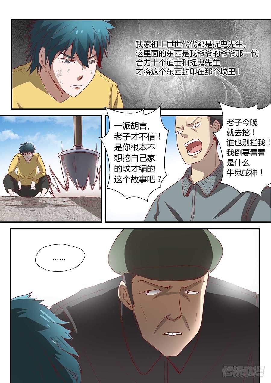 地藏齐天韩漫全集-番外一：你的名字 上无删减无遮挡章节图片 