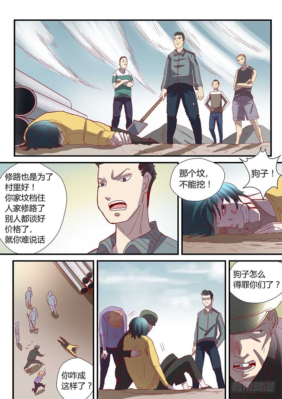 地藏齐天韩漫全集-番外一：你的名字 上无删减无遮挡章节图片 