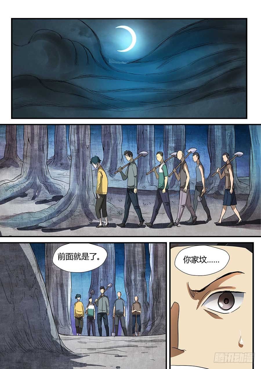 地藏齐天韩漫全集-番外一：你的名字 下无删减无遮挡章节图片 