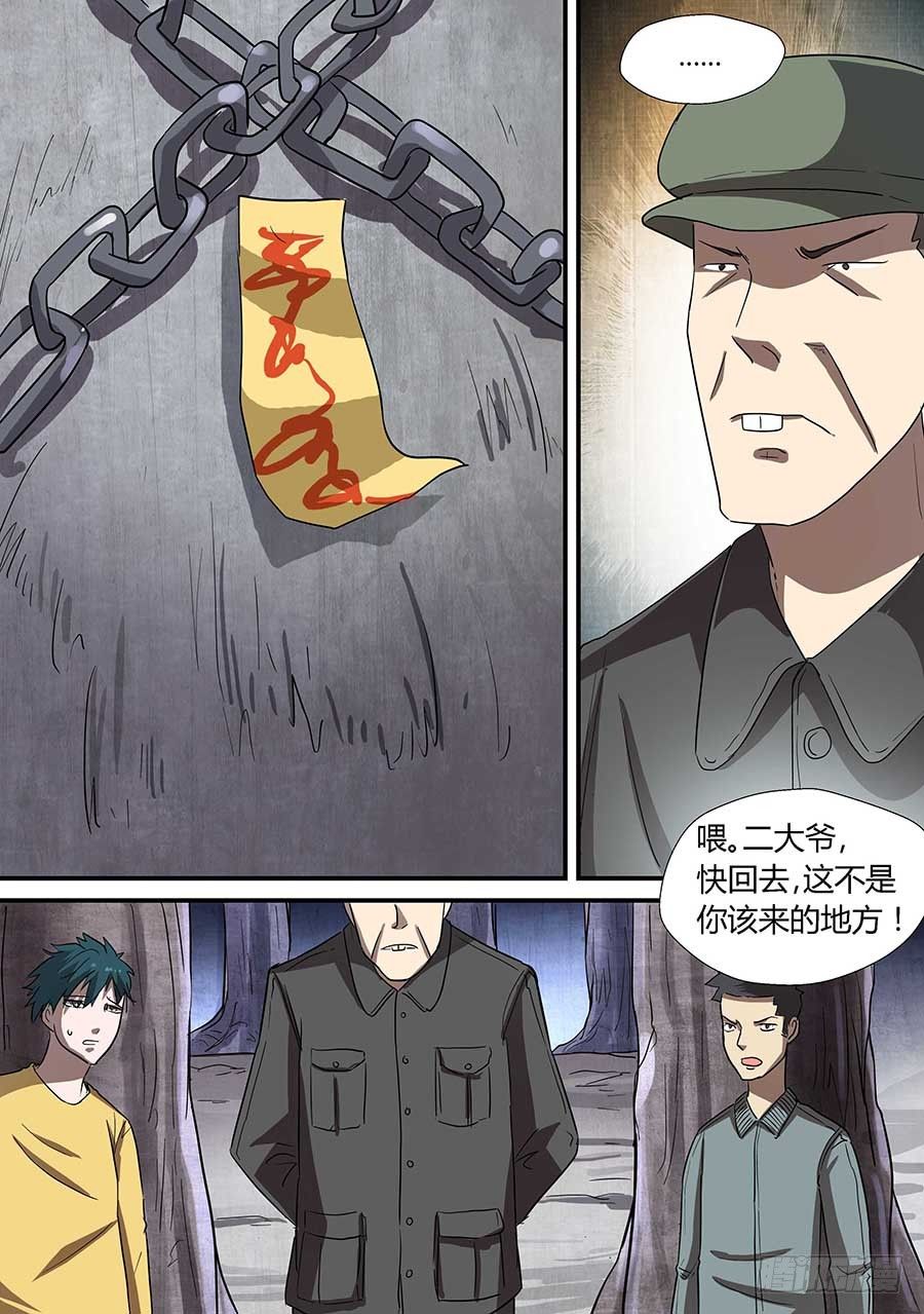 地藏齐天韩漫全集-番外一：你的名字 下无删减无遮挡章节图片 