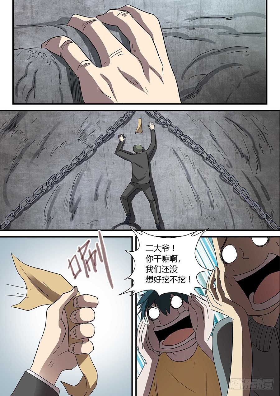 地藏齐天韩漫全集-番外一：你的名字 下无删减无遮挡章节图片 