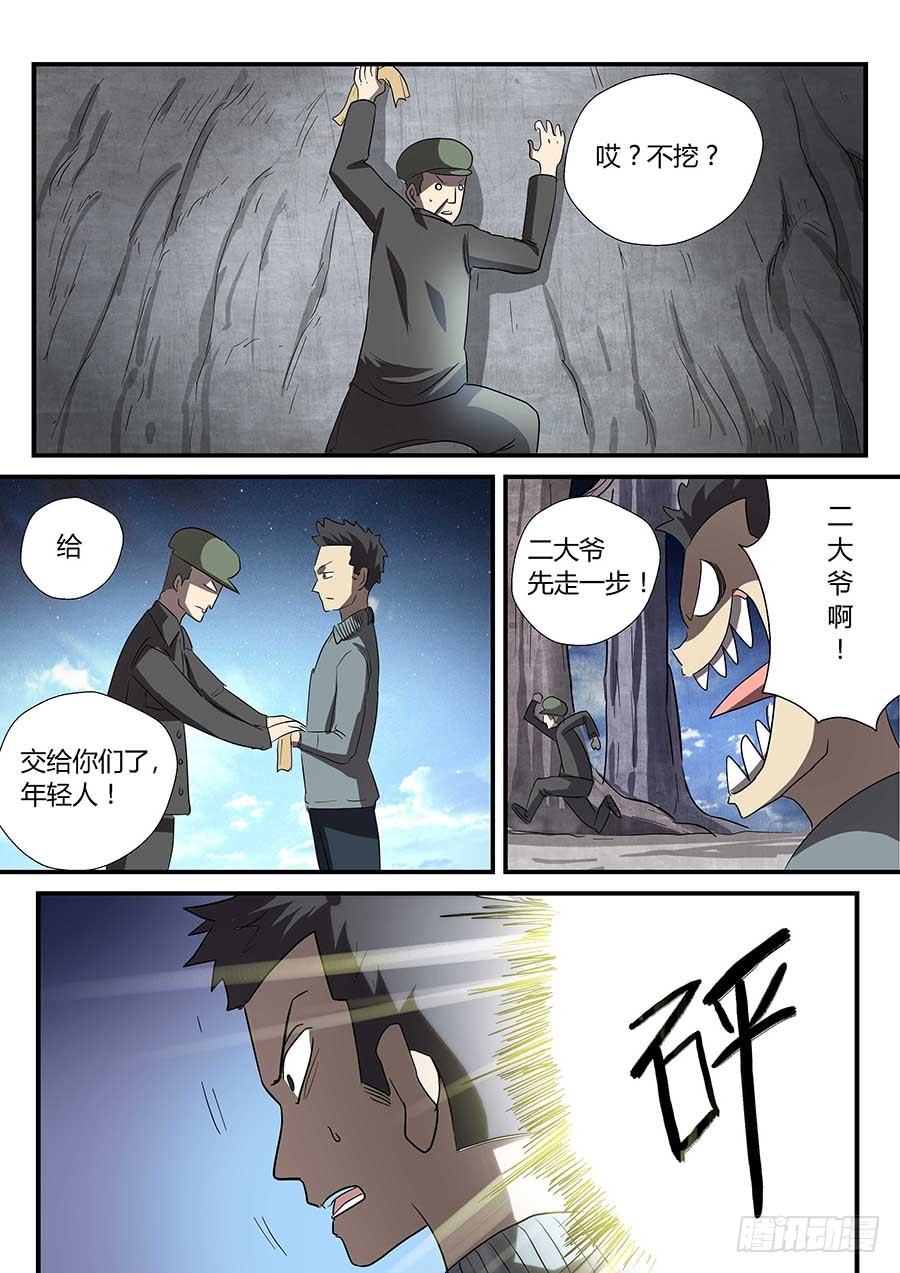 地藏齐天韩漫全集-番外一：你的名字 下无删减无遮挡章节图片 