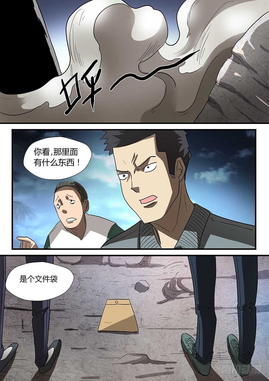 地藏齐天韩漫全集-番外一：你的名字 下无删减无遮挡章节图片 