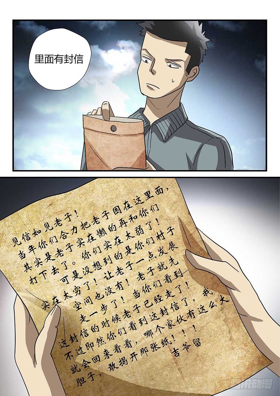 地藏齐天韩漫全集-番外一：你的名字 下无删减无遮挡章节图片 