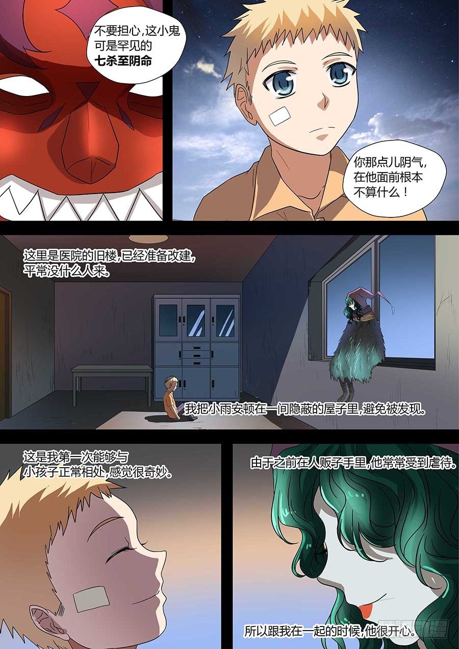 地藏齐天韩漫全集-第七十二话：关系是…… 下无删减无遮挡章节图片 