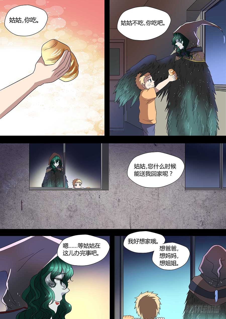地藏齐天韩漫全集-第七十二话：关系是…… 下无删减无遮挡章节图片 