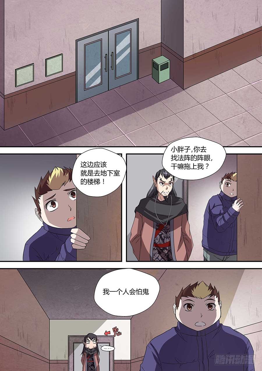 地藏齐天韩漫全集-第七十三话：木像 上无删减无遮挡章节图片 