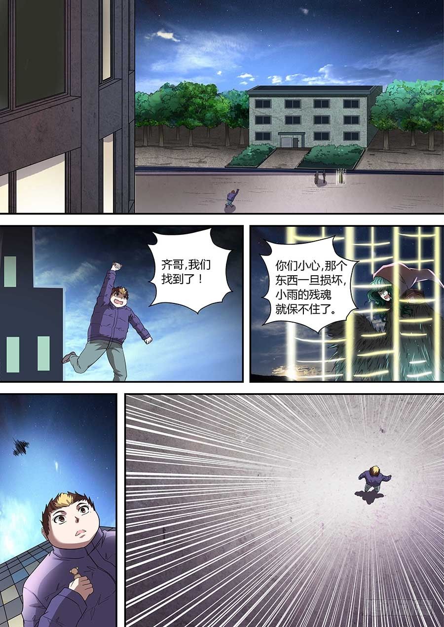 地藏齐天韩漫全集-第七十三话：木像 上无删减无遮挡章节图片 
