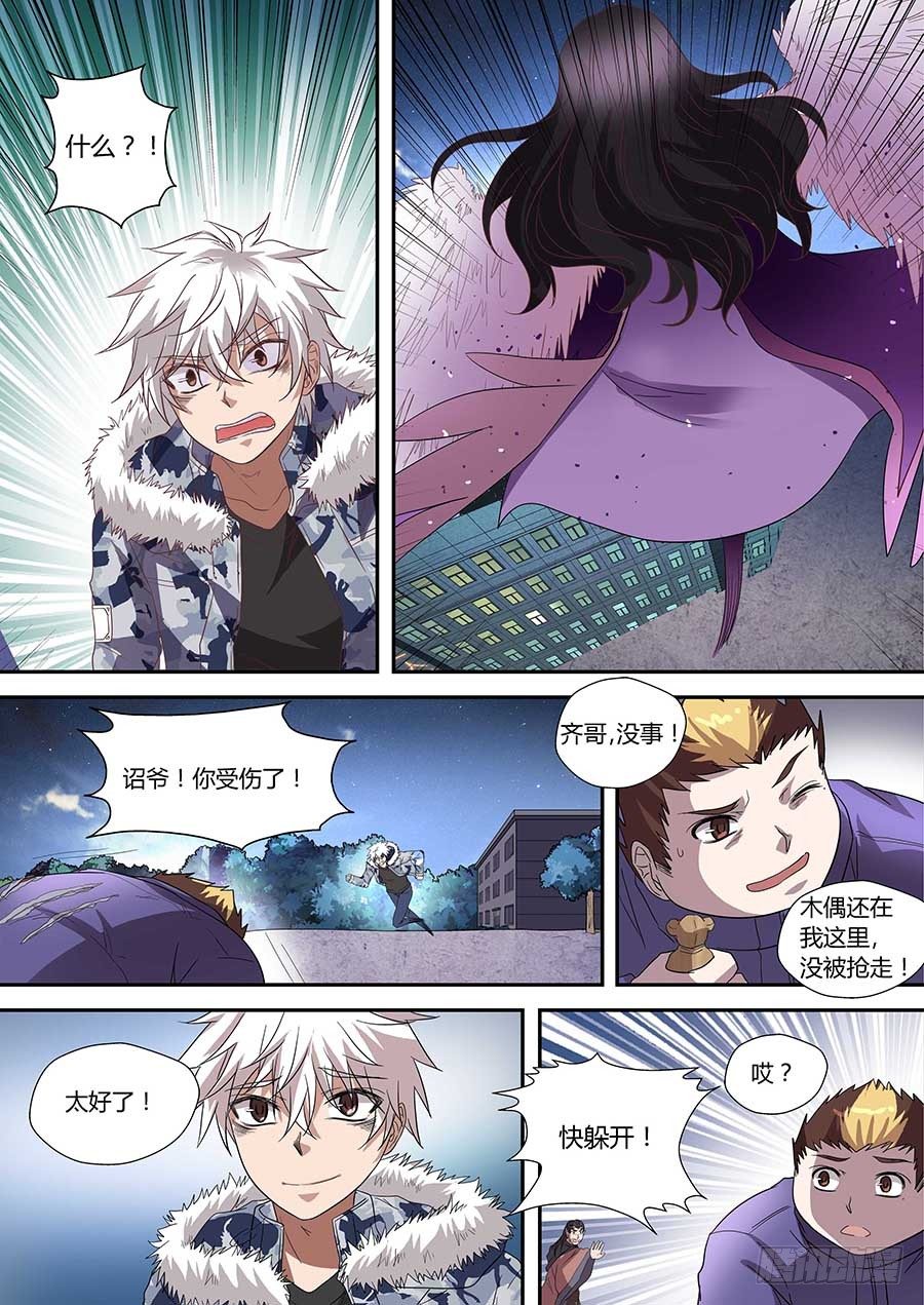地藏齐天韩漫全集-第七十三话：木像 下无删减无遮挡章节图片 
