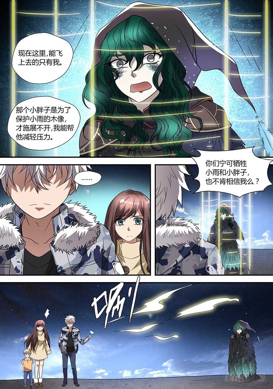地藏齐天韩漫全集-第七十三话：木像 下无删减无遮挡章节图片 