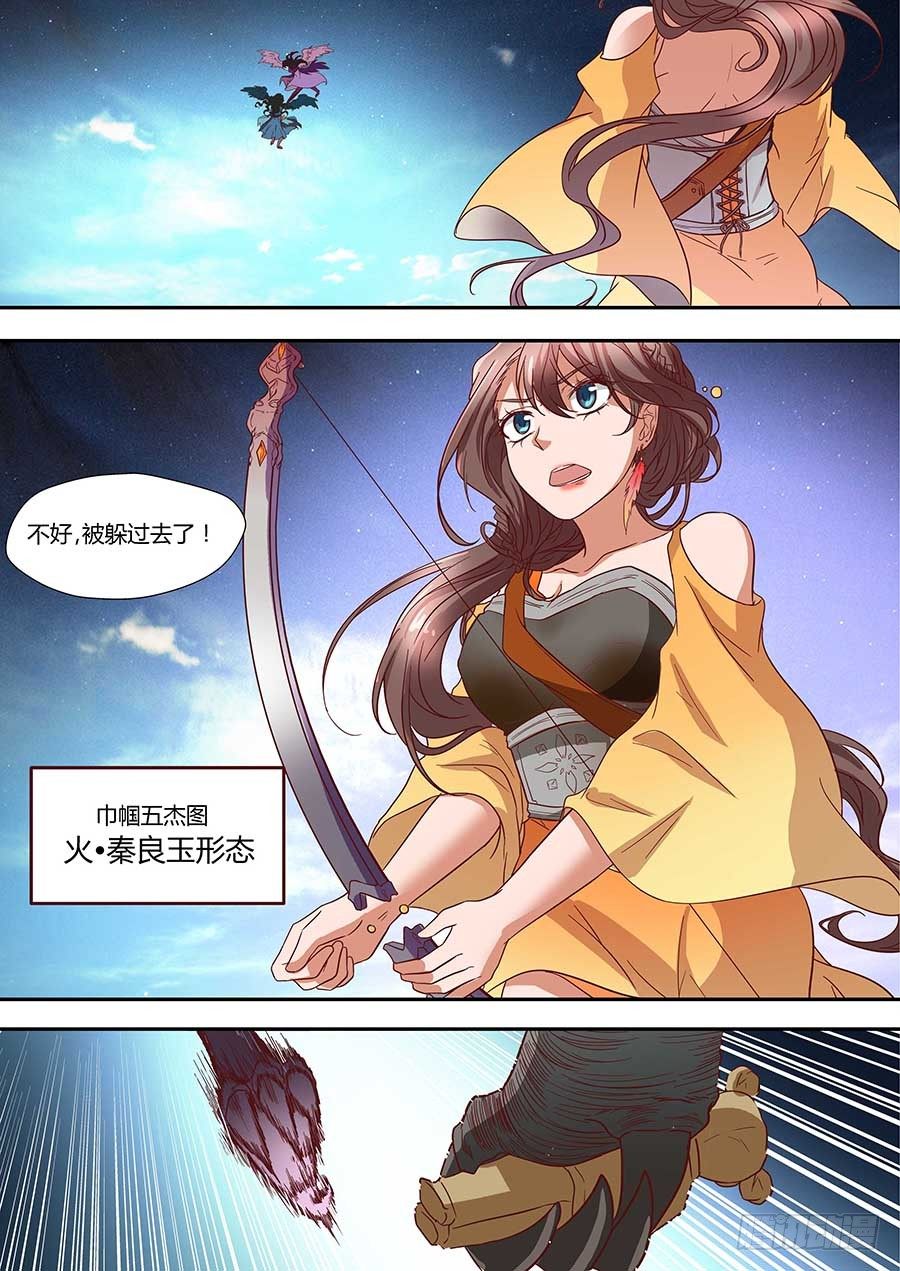 地藏齐天韩漫全集-74:「巾帼五杰图」之二 上无删减无遮挡章节图片 