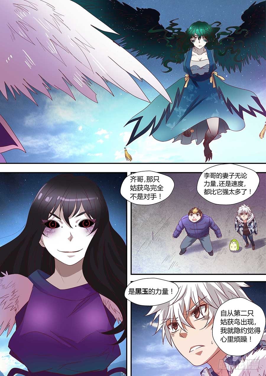 地藏齐天韩漫全集-74:「巾帼五杰图」之二 上无删减无遮挡章节图片 