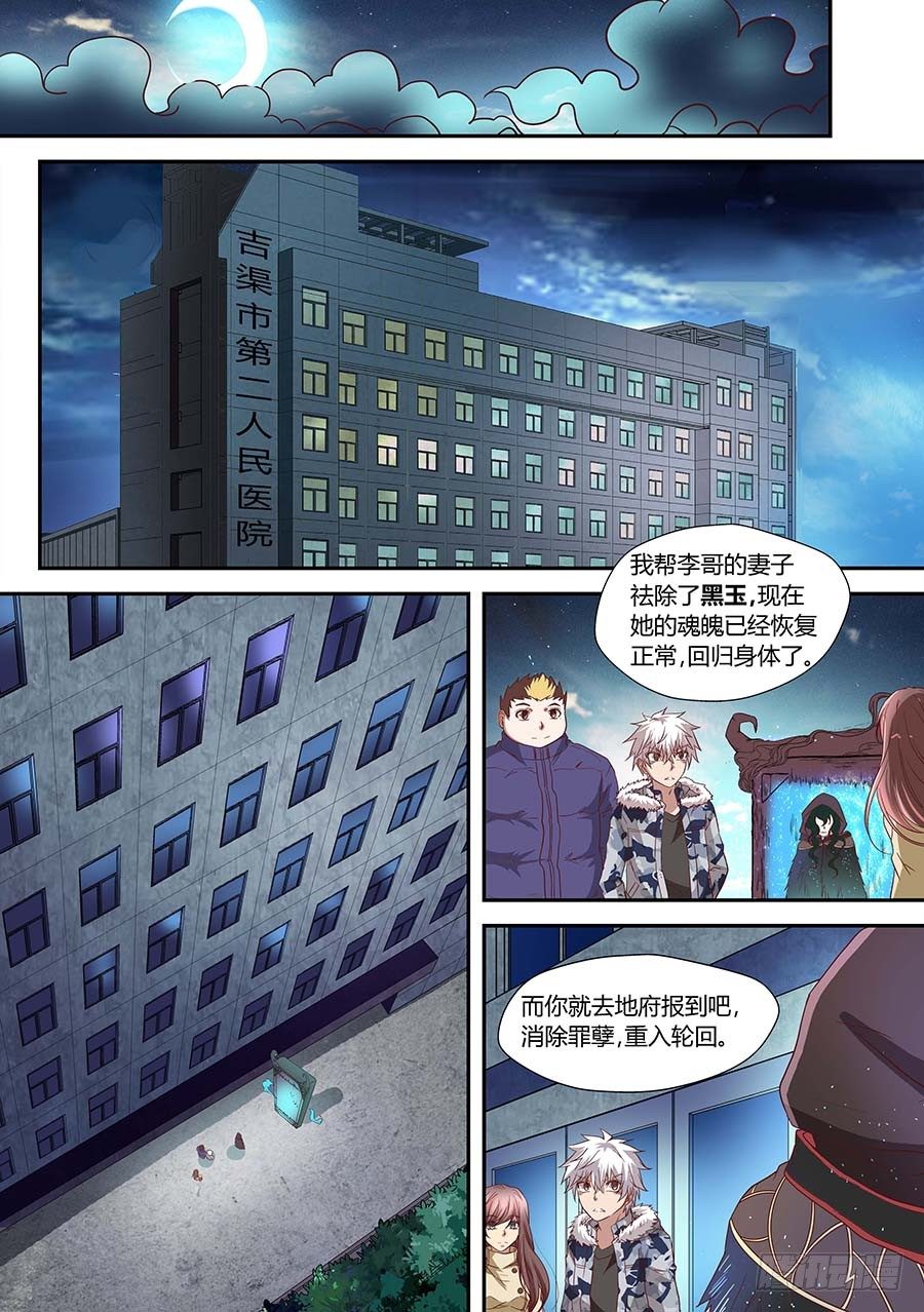地藏齐天韩漫全集-74:「巾帼五杰图」之二 下无删减无遮挡章节图片 