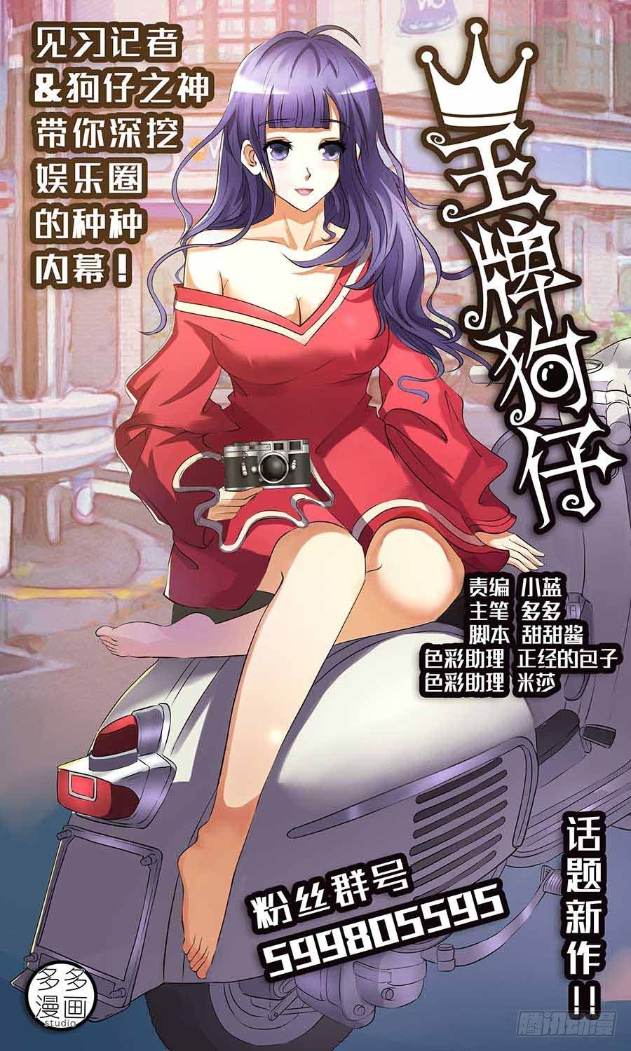 地藏齐天韩漫全集-75：黑影 下无删减无遮挡章节图片 