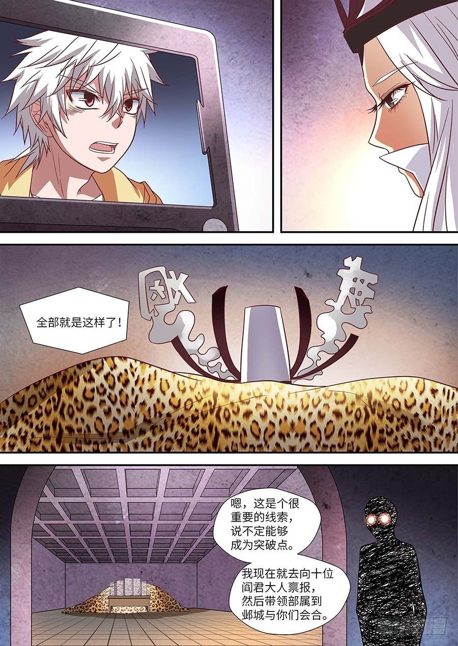 地藏齐天韩漫全集-75：黑影 下无删减无遮挡章节图片 